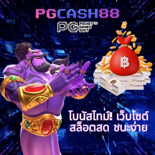 ผลบอล8