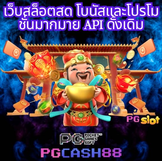 ผลบอล8