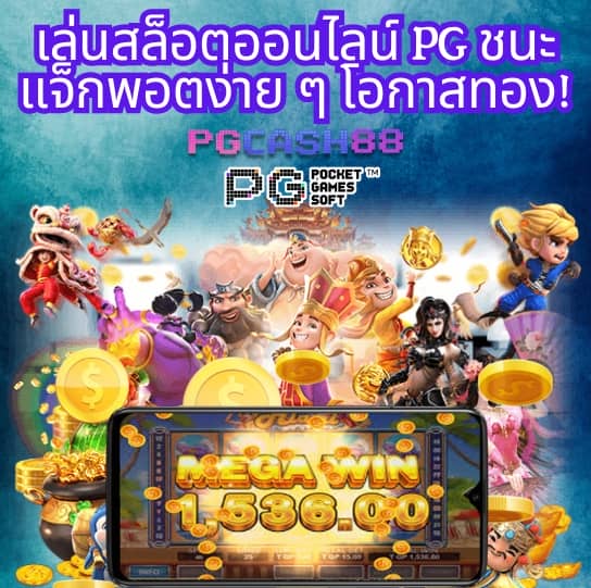 ผลบอล8